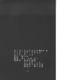 (C58) [St. Rio (Kitty)] DANDIZM 2000 Nakadashi Millennium (Dead or Alive)