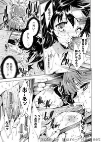 Karyou Sakuragumi Etsu [2010-12]