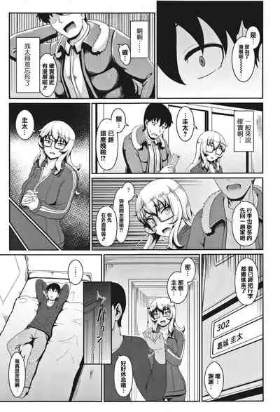 [Shiden Hiro] Sakare Seishun!! Ragai Katsudou [Chinese] [篆儀通文書坊漢化]