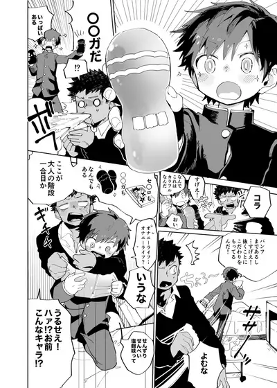 [Shoshosho Frontier (Ocha)] Yokodori Custard [Digital]