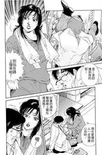 [Miura Mitsuru, Aoki Takeo] Hanahime Revue | 脫衣舞孃 1 [Chinese]