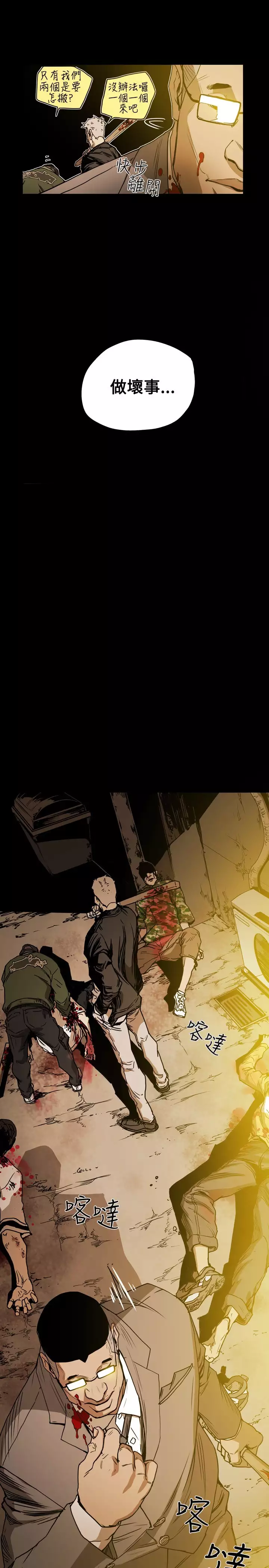 Honey trap 甜蜜陷阱 ch.8~20 中文