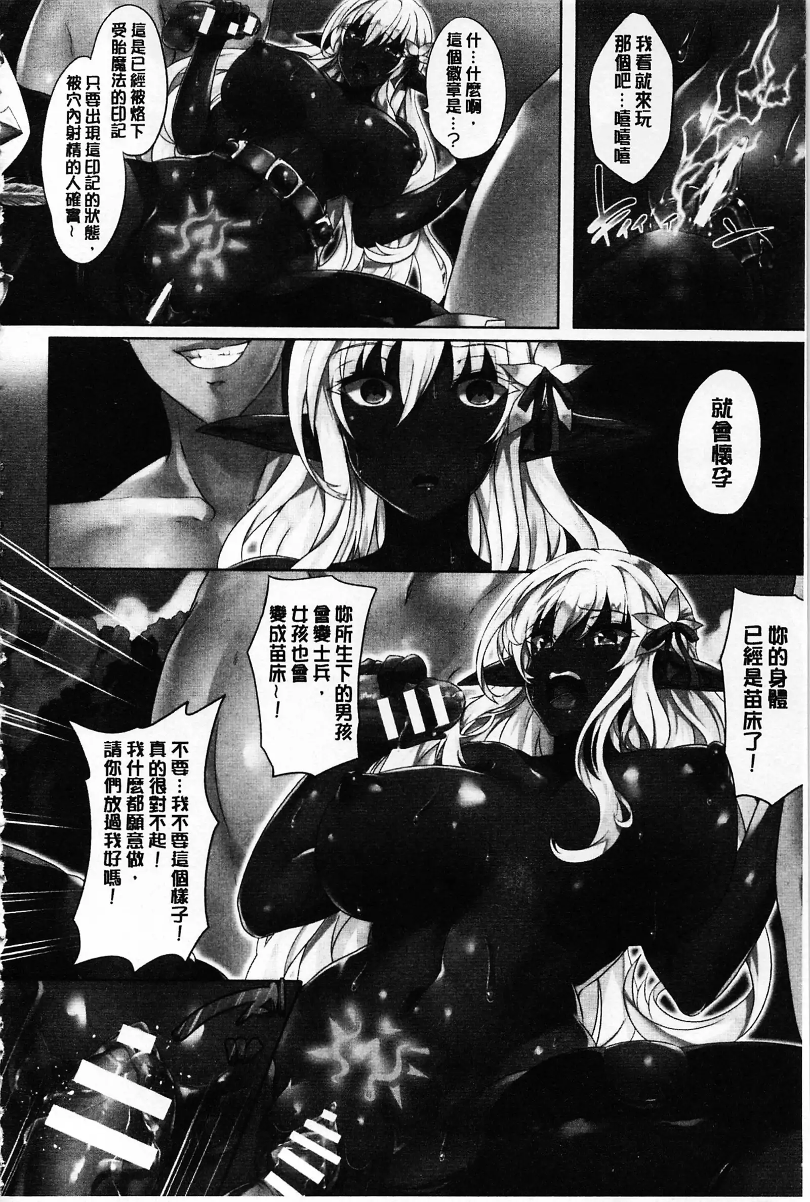 Zetsubou no Tenshi-sama | 絕望的天使