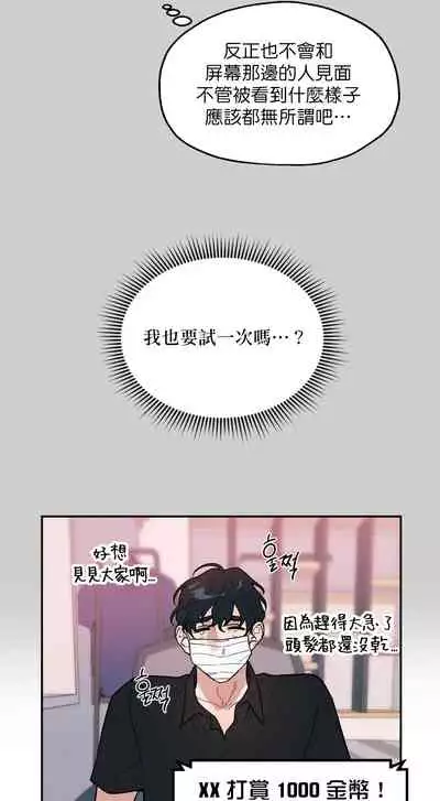 维持秘密的保安法 Ch.1-3