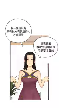 [Dasum&Puutaro] H-Campus H校园<第2季> Ch.47~53 [Chinese]中文