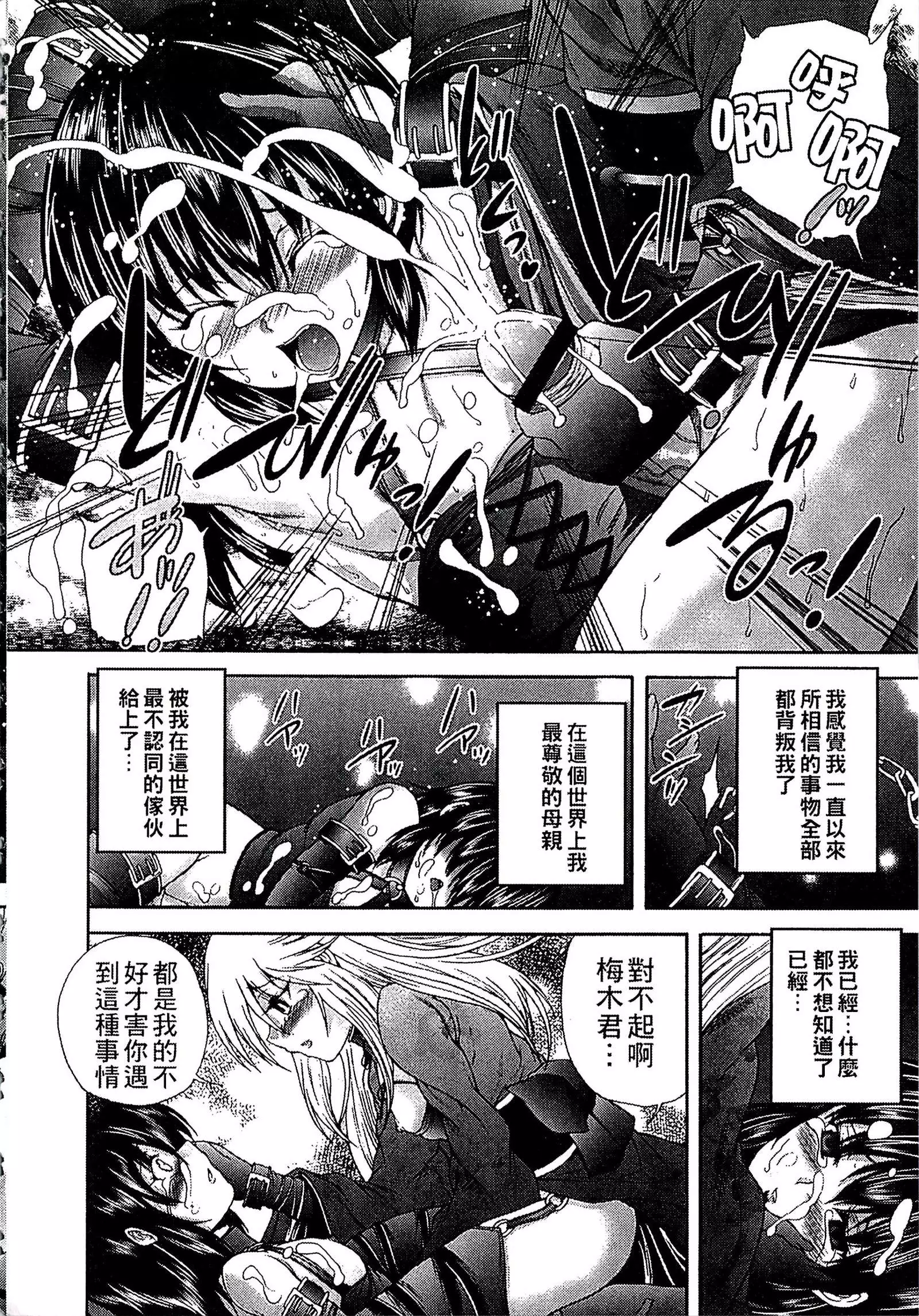 Youjo no Gotoki Yosoou Mono | 扮得像妖女般的女人