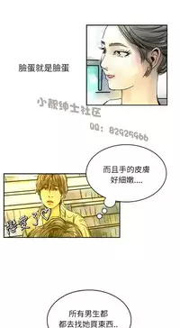 中文韩漫 魅力女孩 Ch.0-9 [Chinese]