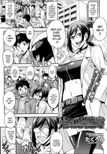 [Takurou] Rika no Kenkyuushitsu | Rika's Laboratory Ch. 1-5 [English] [Crystalium]