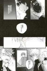 D:Desktop[ココを見てくれ,ペペヤ (お肝ちゃん野郎,芹,ムッチョ)] モブ本 (僕のヒーローアカデミア)