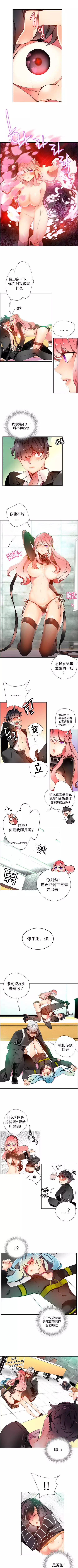 Lilith`s Cord | 莉莉丝的脐带 Ch.1-39