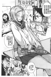 [Fujiya] Pink Labyrinth | 粉紅色 性愛的迷宮 [Chinese]