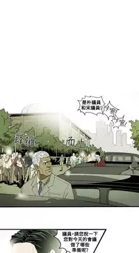 Honey trap 甜蜜陷阱 ch.8~19 (chinese)