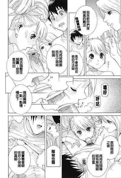 Nedari Midara | 挑逗與放蕩