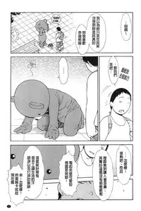 [Teppo] Imouto Control | 淫妹・操控 [Chinese]