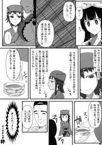 (Futaba Gakuensai 8) [Oku no Hosomichi (Himeno)] Nani Goto yo! (Sengoku Collection)