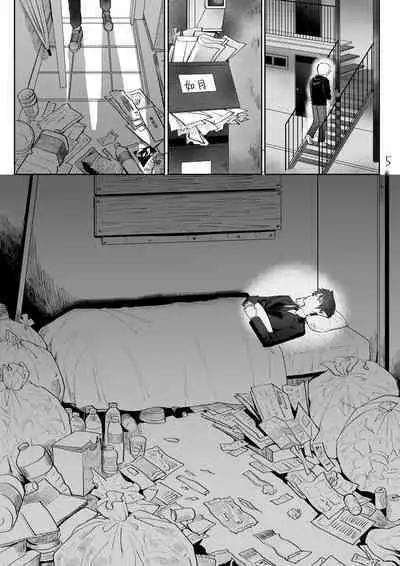 Kyuuketsuki o Okiru made Onaho ni Shita | 自慰直至喚醒吸血鬼