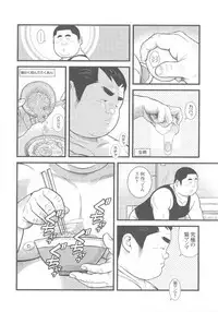 [Kujira] 8 Tsuki no isooroo dai 1 kan [Incomplete]