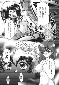 [Majikoro] Puchi Reipu