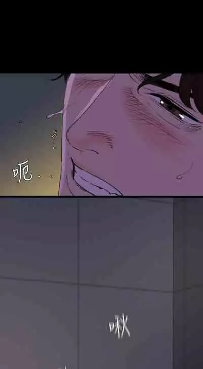 [橘皮 & 黑嘿嘿] 與岳母同屋 1-67 官方中文（完結）