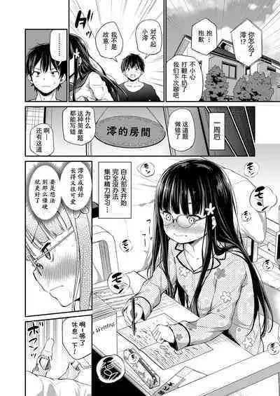 Shuukyoujou no Riyuu de Onanie Dekinai Kyoudai | 因宗教信仰而无法自慰的兄妹