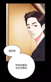 性溢房屋 Chapter 17-20 [中国翻訳]