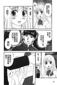 Kindan Ecstasy | 禁斷的絕頂高潮