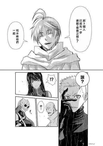 [Tetsu MOMOTA] Chijou Hyakkai R18 Ch61-65 [Chinese] 地上100層 [牛頭人酋長之魂漢化]