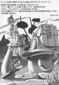 (C66) [Wagamama Dou (Syowmaru)] Over King Complete Works (Overman King Gainer)