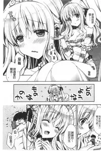 [Araiguma] Momoiro Milk | 蜜桃顏色的乳汁 [Chinese]