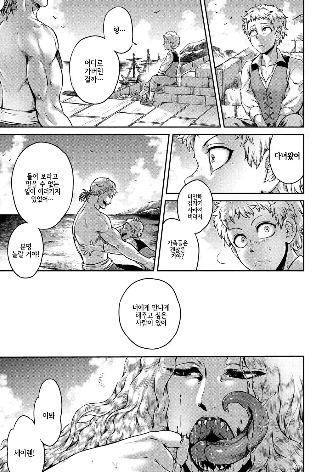 Akuma Hyakka ~Intou no Moushigo-tachi~ Daiichimaku Siren