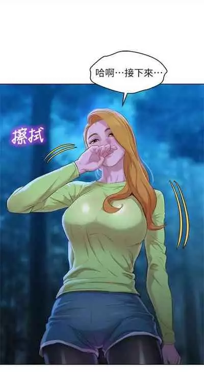 [週日] [犬子 & 經文旗] 漂亮幹姐姐 1-105 官方中文（連載中）