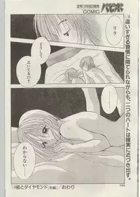 Comic Papipo 1999-01