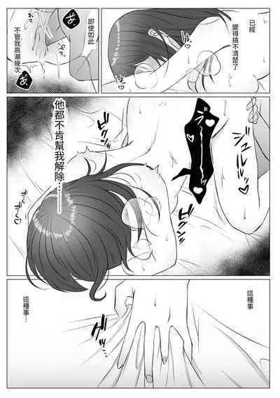 ASMR Suki Joshi ga Saimin Onsei ni Ochiru made | 喜歡ASMR的女生墮入催眠音聲為止