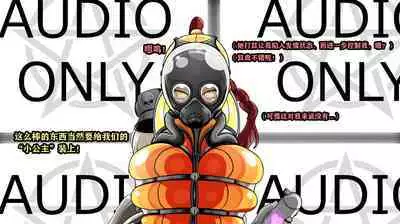 Makima Story（有条色狼汉化）