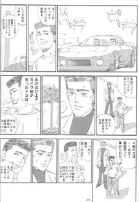 (C66) [666 no Oka (Mu Mu Munou)] Back Passage