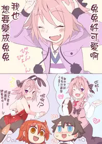 (COMIC1☆13) [P-answer (Hinata Bocchi)] Tadaima Hatsujouchuu (Fate/Grand Order) [Chinese] [不要誤會我不是針對你啊我是說在座的各位都是漢化組]