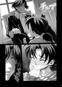 Manatsu no Heikousen