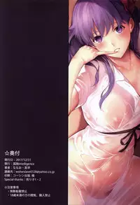 (C93) [Kodoku intelligence (Nanao)] THE BOOK OF SAKURA (Fate/stay night)