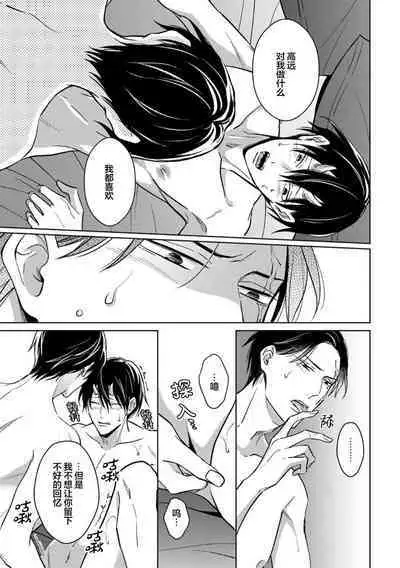 Gokudou wa Kodoku na Oni o Yoru ni Kuu | 黑道于夜晚吞噬孤独之鬼