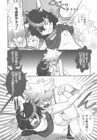 [Hiiragi Masaki] Shounen Maid Curo-kun ~Dorei Hen~