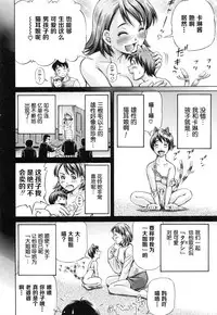 [Komine Tsubasa] Ninshin Paradox [Chinese] [罗洁爱儿个人汉化]