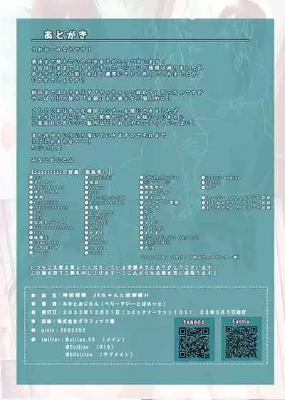 Tokubetsu Shidou JK-chan to Houkago H