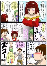 [とくっち] ホッパの日常