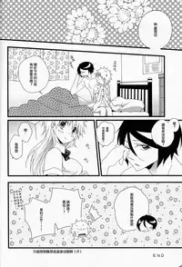 (C82) [Shouga Udon, Kareha (Tamago, Koudzuki Shinobu)] Marshmallow chocolate (Bleach) [Chinese] [沒有漢化]