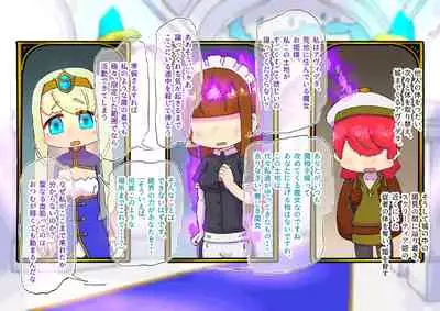 buzama no kuni no ohimesama～ giri no mazyo no sinkou～