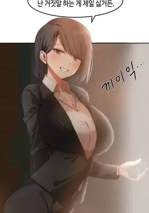 Hari's Lumpy Sharehouse Ch.0-29