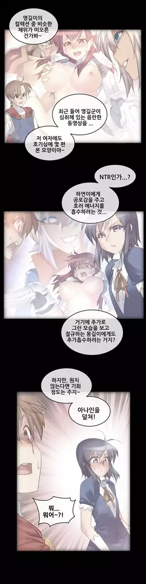 Master in My Dreams Ch.90-118