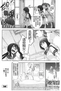 [Ri-ru-] Shoujotachi wa Mitsu o Musaboru | 少女們都對蜜液渴望貪求著 [Chinese]
