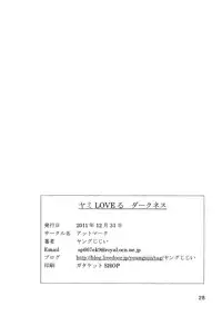 (C81) [At Mark (YoungJiJii)] Yami Love-Ru Darkness (To LOVE-Ru)