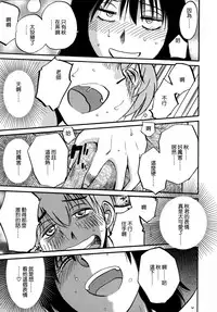 [TsuyaTsuya] Rakujitsu no Panthos 3 [Chinese] [无毒汉化组]